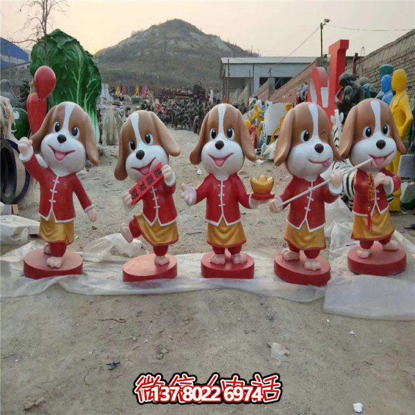 卡通玻璃鋼雕塑狗，為恭賀新春