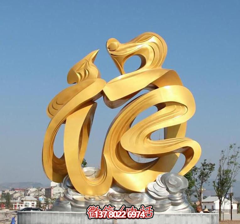 金色玻璃鋼福字雕塑，為廣場帶來祥和之氣