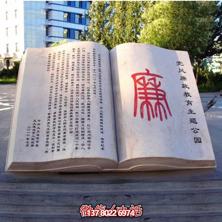 校園裝飾性雕塑擺件——融合創意美學，演繹出豐富的戶外景觀