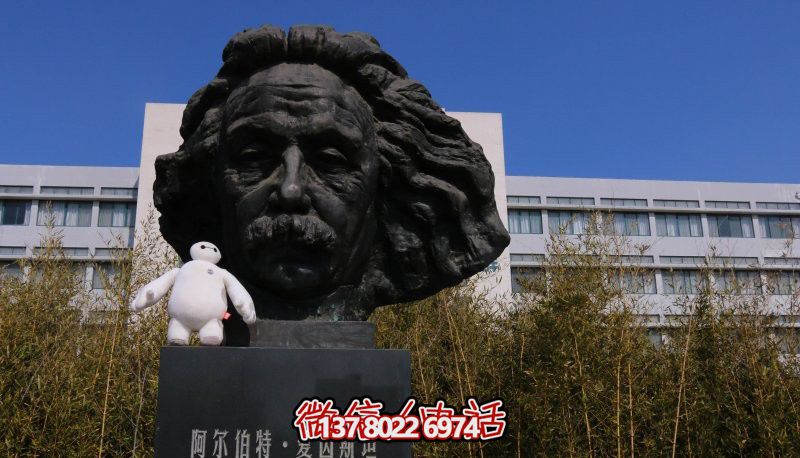 傳承名人風采，愛因斯坦頭像銅雕