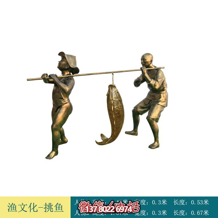 傳統(tǒng)文化仿銅魚小品——玻璃鋼孫兩挑人物